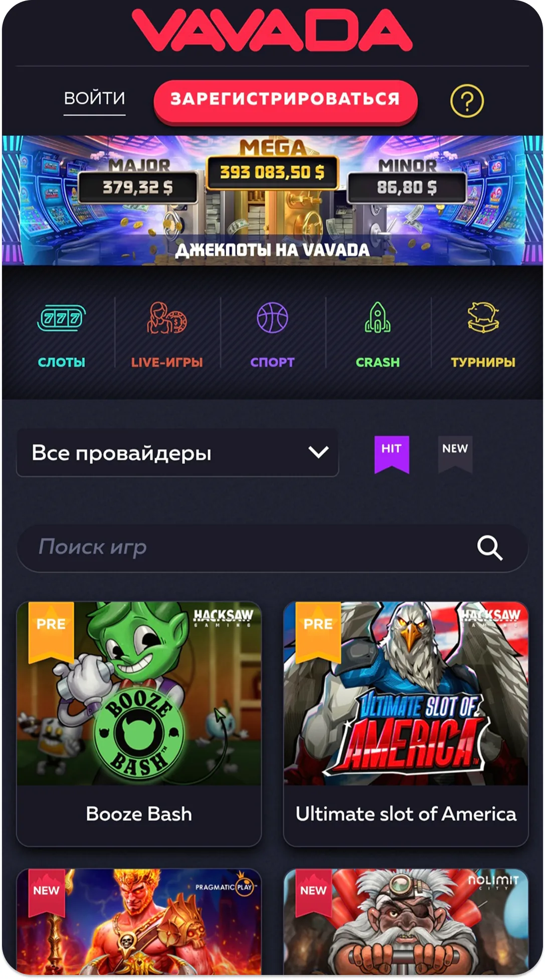 Мобильное приложение Вавада